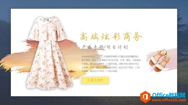 ����������PPT�������������ȫ��Ľ�����