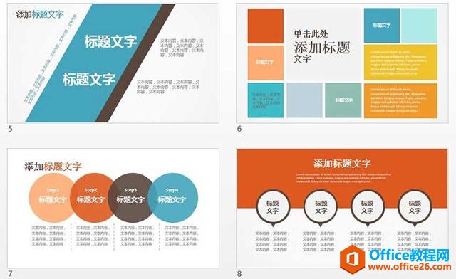 ����Ƹ�������PPT�����ռ��Ű�̳�