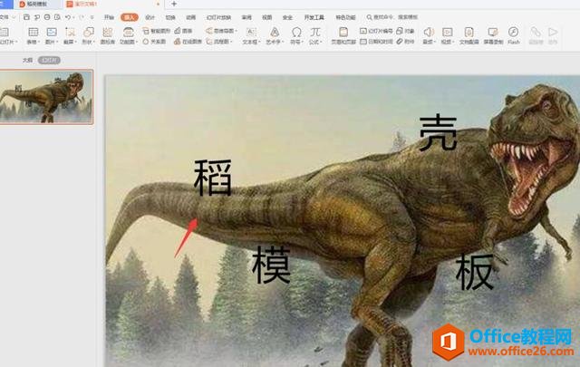 ��ʾ�칫�������PPT������ͼ�Ĵ���Ч��