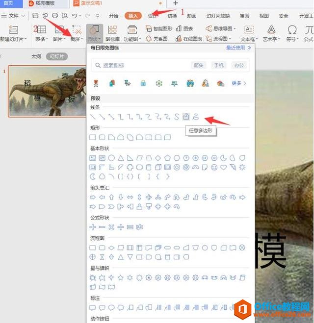 ��ʾ�칫�������PPT������ͼ�Ĵ���Ч��