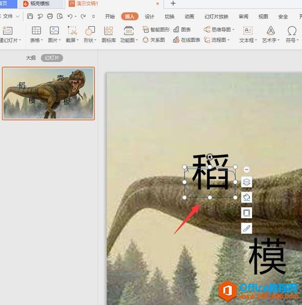 ��ʾ�칫�������PPT������ͼ�Ĵ���Ч��