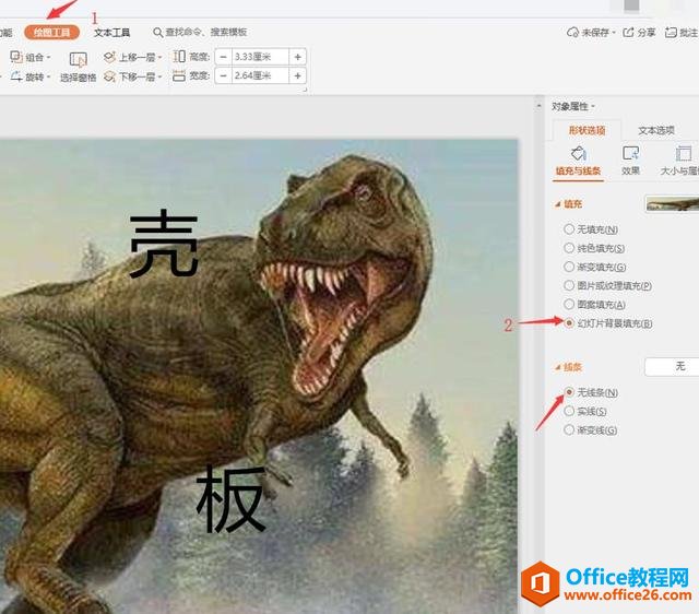 ��ʾ�칫�������PPT������ͼ�Ĵ���Ч��