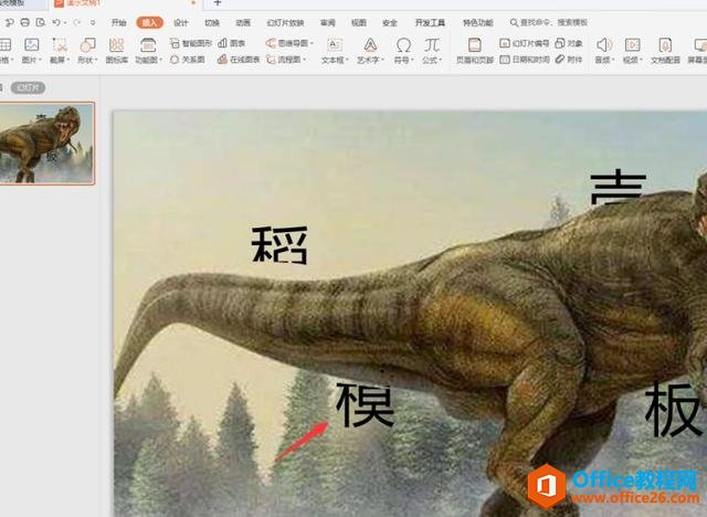 ��ʾ�칫�������PPT������ͼ�Ĵ���Ч��