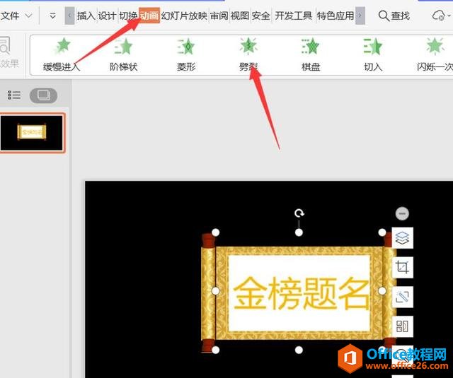 ��ʾ�칫�������PPT��������Ч��