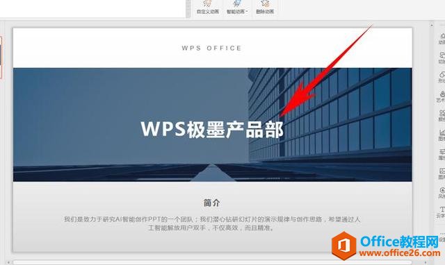 ��ʾ�칫���ɰ�Ч����ô��