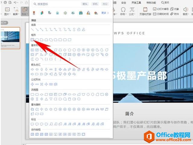 ��ʾ�칫���ɰ�Ч����ô��