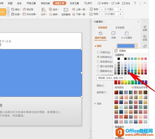 ��ʾ�칫���ɰ�Ч����ô��