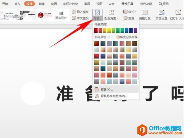 ��ʾ�칫��PPT׷���Ч����ô��