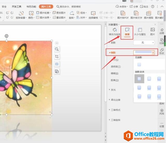 ��ʾ�칫��PPTͼƬ���������ӰЧ��