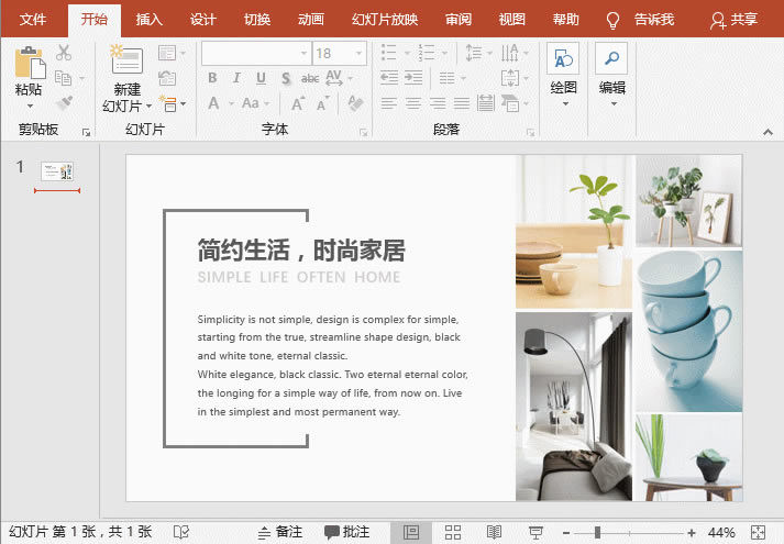 PPT��Ѹ��ͳһͼƬɫ�ʰ취������