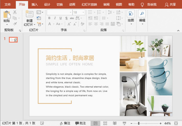 ppt����ͼƬ��ɫ���ͶȺ�ɫ��