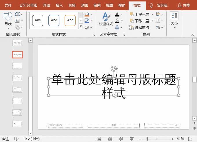 PPT���Ѹ���������������������Ч������ͼ�Ľ̳�