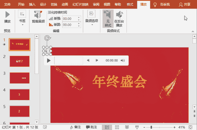 PPT���ֿ�������Ч����������ͼ�Ľ̳� �ְ��ֽ�����һ���ſ��������PPT