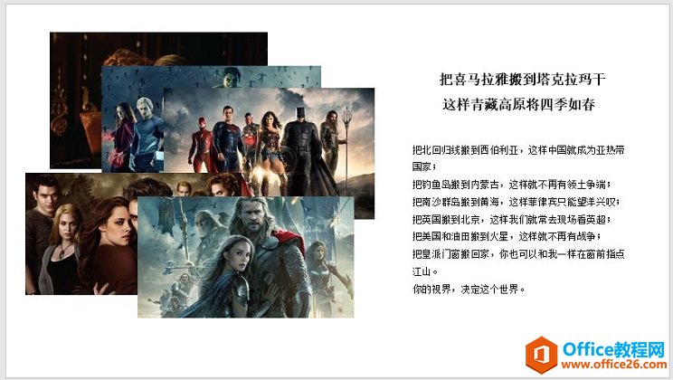 PPT文本一键转换成图表、多图快速排版、快速美化时间轴实现教程_本站