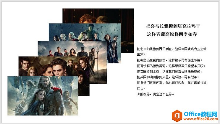 PPT文本一键转换成图表、多图快速排版、快速美化时间轴实现教程_本站