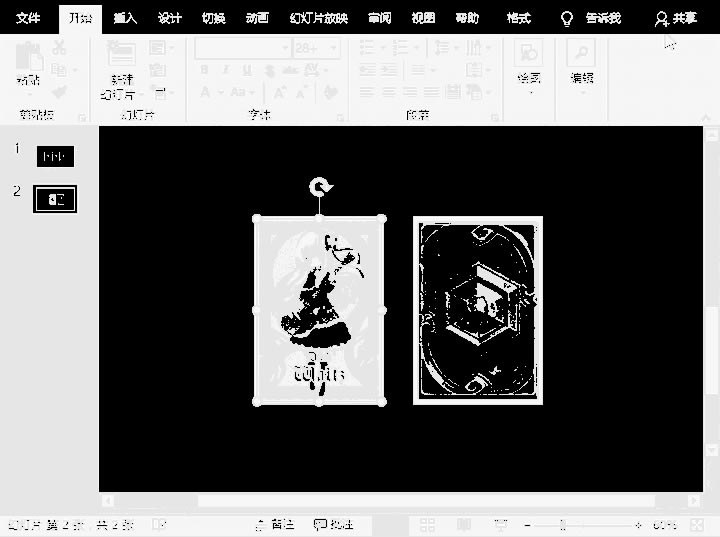 ppt���ӽ����˳�����Ч��