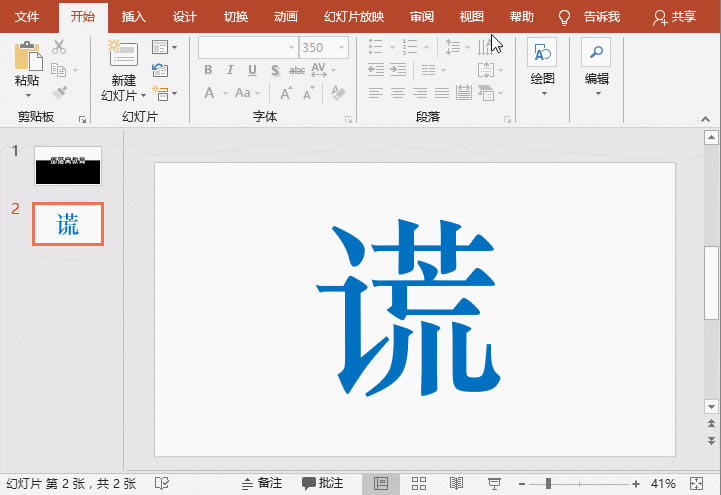 PPT����Ч�����ֵ������취��ɶ����PPT������ӱ����?����Ҫ���ص������������㣡