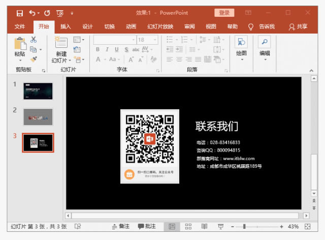 PPT文档操作快捷键知识,3分钟快速入门PPT,熟练PPT文档的快捷键操作!_本站