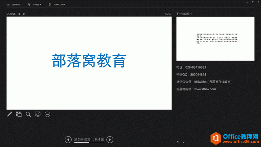 工作再忙,也要学会这 19 个PPT快捷键,今天要给大家分享的就是PPT快捷键_本站