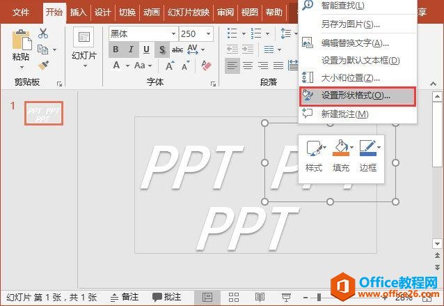 PPT����������Ч�������PPT��߼��ɣ�Բ����������С������������⣡