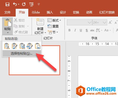 PPT��λ���һ��������ͼ PPT�����϶����õ��ͼ  PPT����������ͼʵ���̳�
