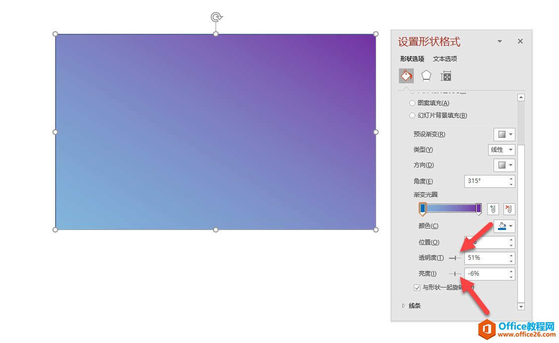 PPT����͸���Ľ����ɰ�Ч��