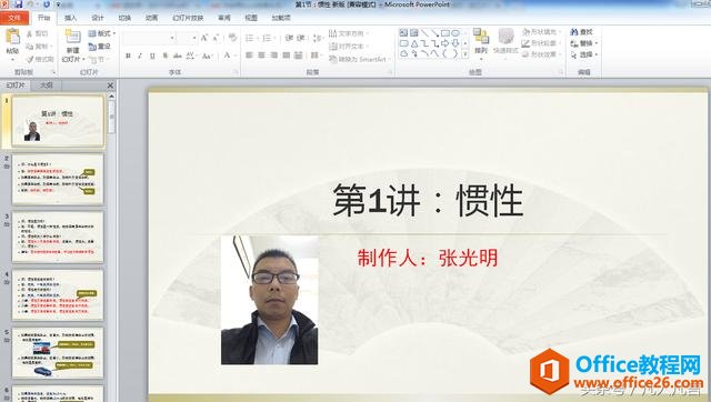 ��ΰ�ppt�ĵ����ٱ��word�ĵ�