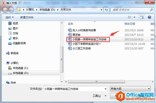 �������ٰ�word�ĵ�ת��Ϊ�õ�Ƭ��