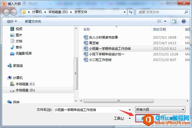 ���Ѹ�ٰ�word�ĵ�ת��ΪPPT�õ�Ƭ��