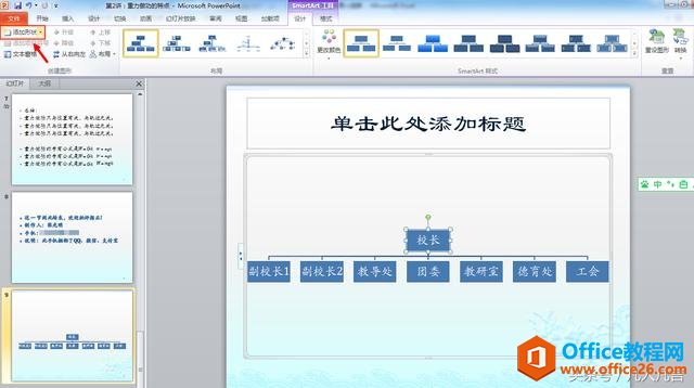 �õ�Ƭ�����������֯�ṹͼ��