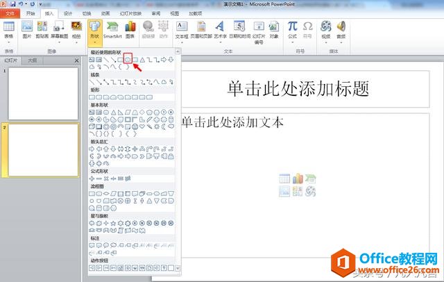 PPT����ΰ�Բ������