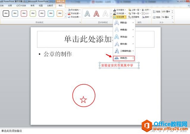 ppt�п����������£�����ô�����ģ�