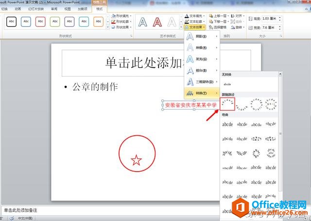 ppt�п����������£�����ô�����ģ�