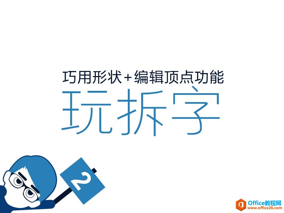 PPT �����������Ȥ�����������е�����Ч��