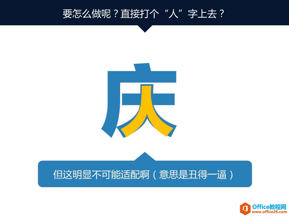 PPT����������Ч��