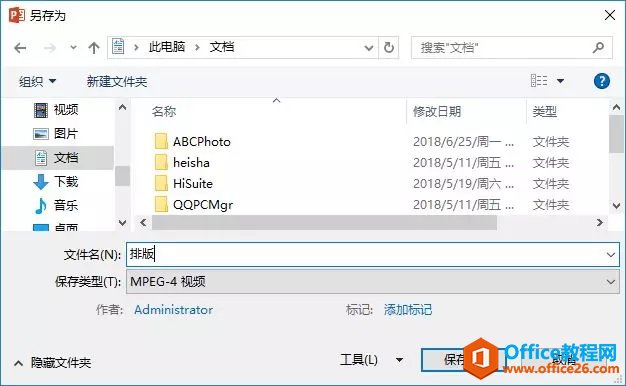 PPTҲ���Դ���Ϊ��Ƶ�������С���Դ˴����ɻ�ʲô��˼��_��վ