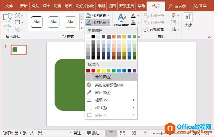 ppt���ֳ���Ӱ