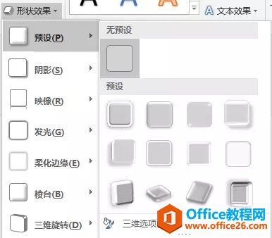 PPT��״ʹ�õ�3�����鼼�ɣ�̫ʵ���ˣ�_��վ