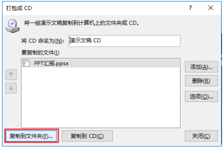 PPTת��Ϊ��Ƶ��PPT�㿪�Զ����š�PPT��δ����CD,PPT��ʾ�ĸ�������ɣ��������չʾPPT