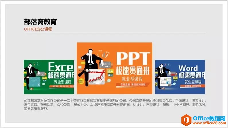 PPTͼƬ�Ű��3�����ɣ�����������PPT��θУ�_��վ