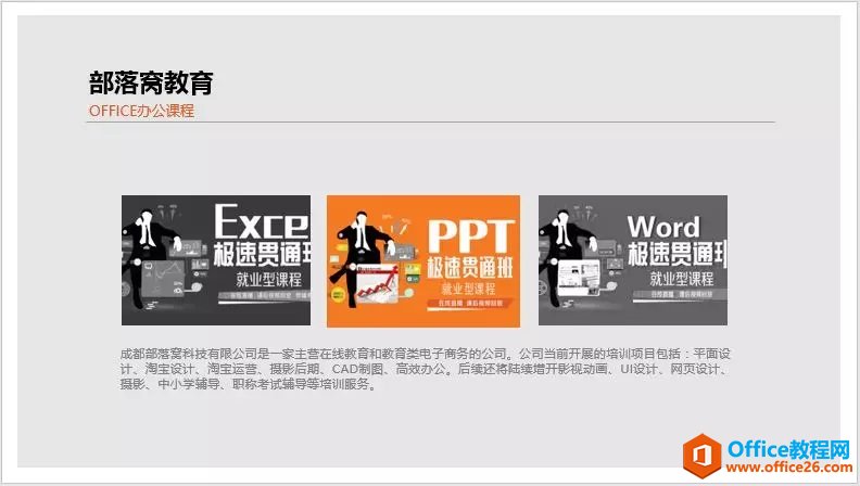 PPTͼƬ�Ű��3�����ɣ�����������PPT��θУ�_��վ