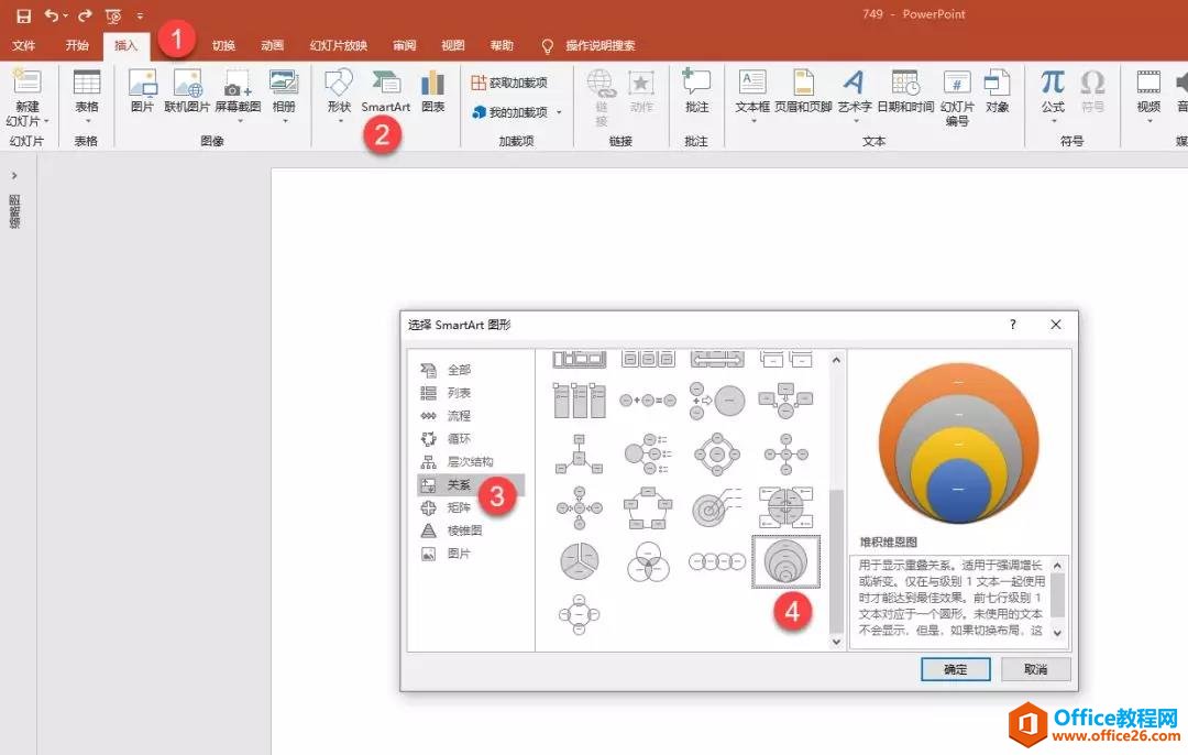 PPT��ο��ٵػ��Ƴ����ͼ�߼��ܹ�ͼ��_��վ