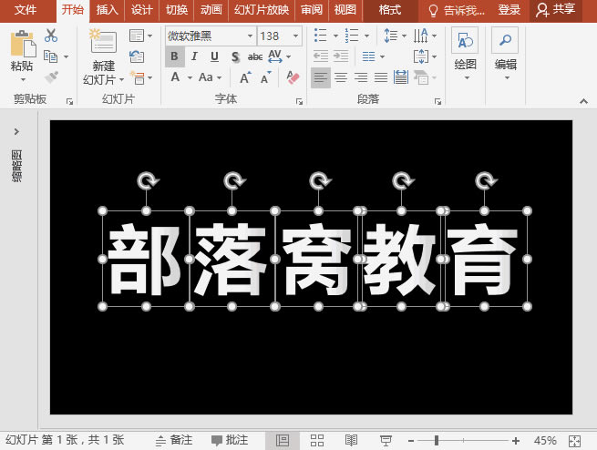 ppt���������ɫ