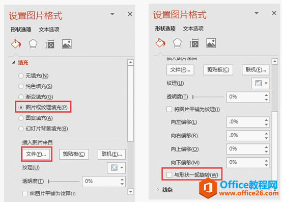 PPT˺ֽЧ����ô������Ҫʹ�òü����ߺ���״���߾Ϳ��Կ���ʵ��Ч��_��վ