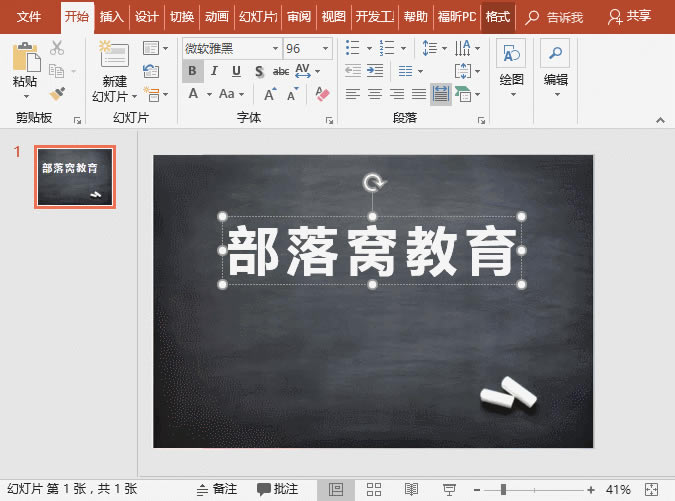 PPT��Ч�ֽ̳�