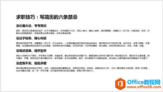 ppt����������ô�Ű�