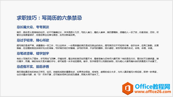 ppt�����Ű漼��