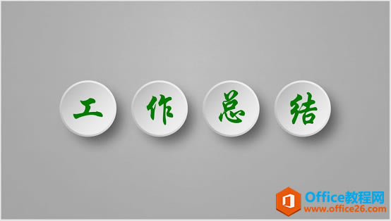 PPT�����������ʱ�С�������������к��ʸе�����ͼ��Ч��_��վ