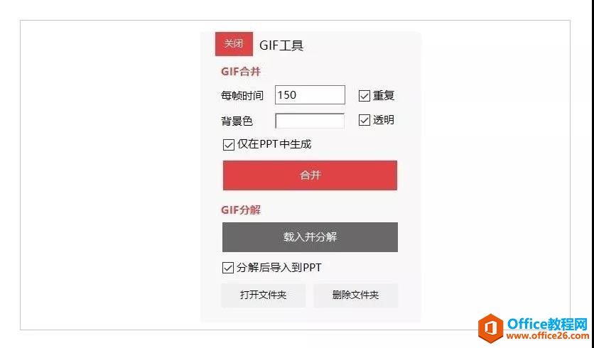 PPT����gif��ͼ