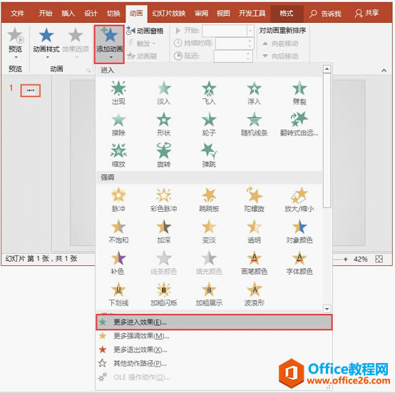 PPT����ҳ�ӵ㶯������˲��������ǰһ����_��վ